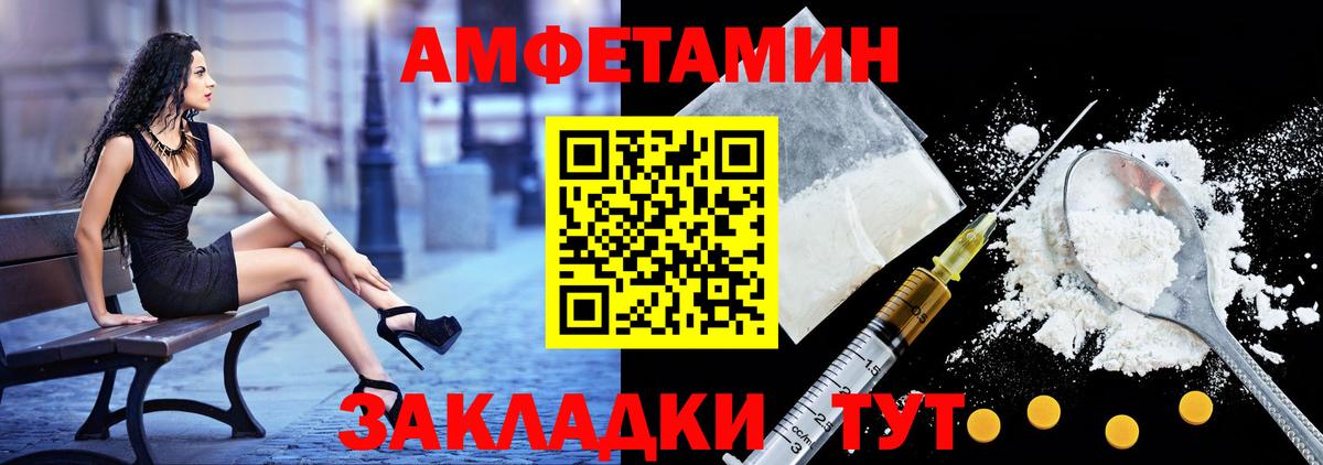 Amphetamine Розовый  Вход с VPN  АМФ  Кашира 
