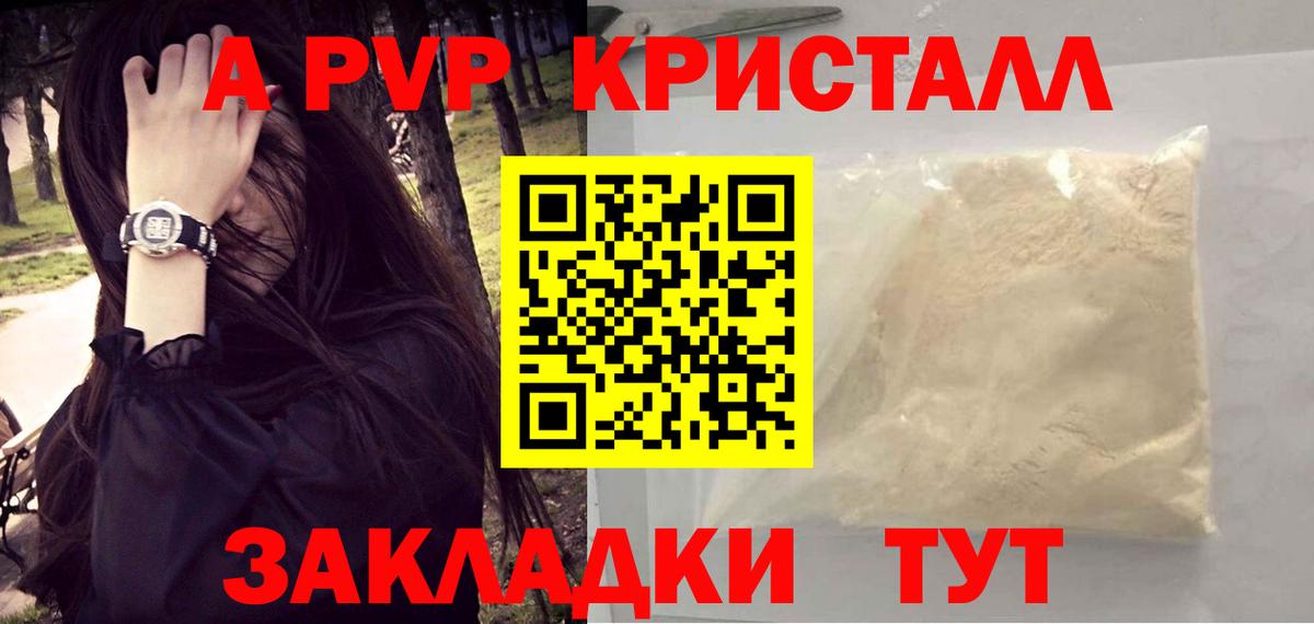 Alpha PVP Соль Кашира