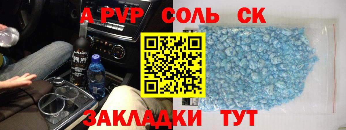 APVP СК КРИС  Вход с VPN  Alpha-PVP СК КРИС  Кашира  Alpha PVP мука 
