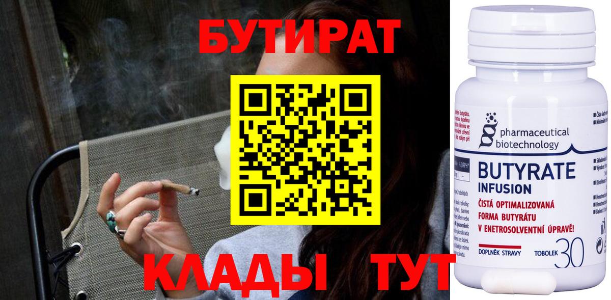 Бутират оксана  Вход с VPN  Кашира 