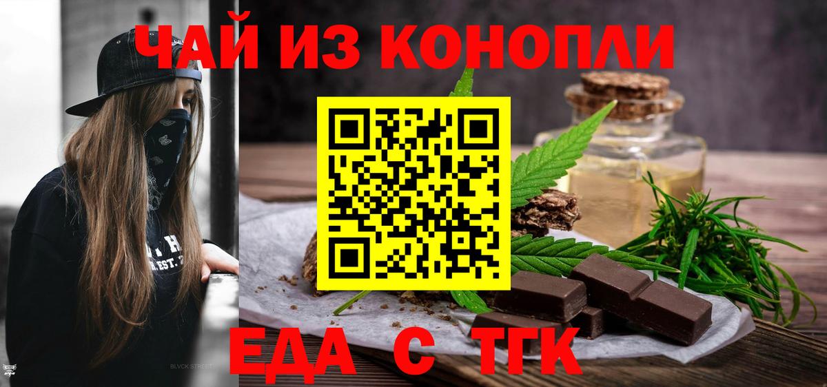 Кашира  Cannafood марихуана  Вход с VPN 