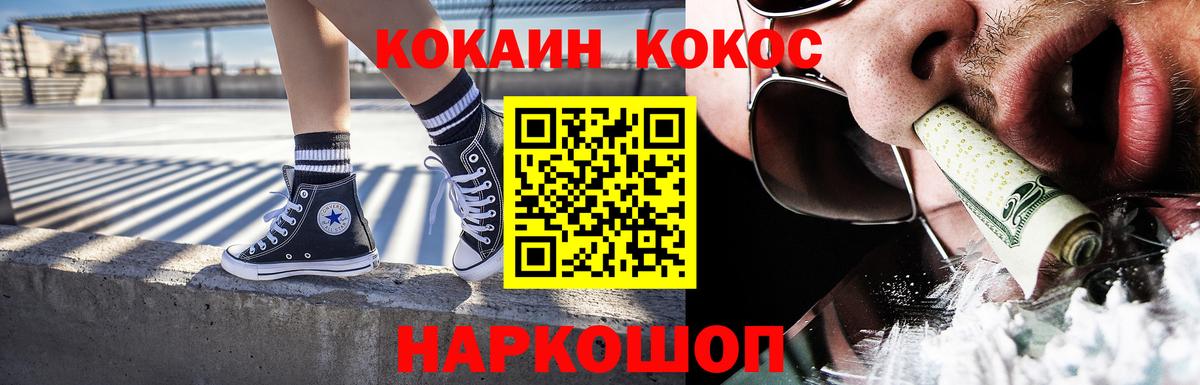 COCAIN Эквадор Кашира
