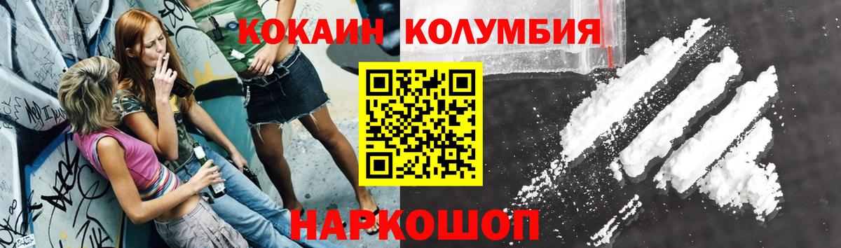 COCAIN  Cocaine Columbia  купить закладку  Вход с VPN  Кашира  КОКАИН FishScale 