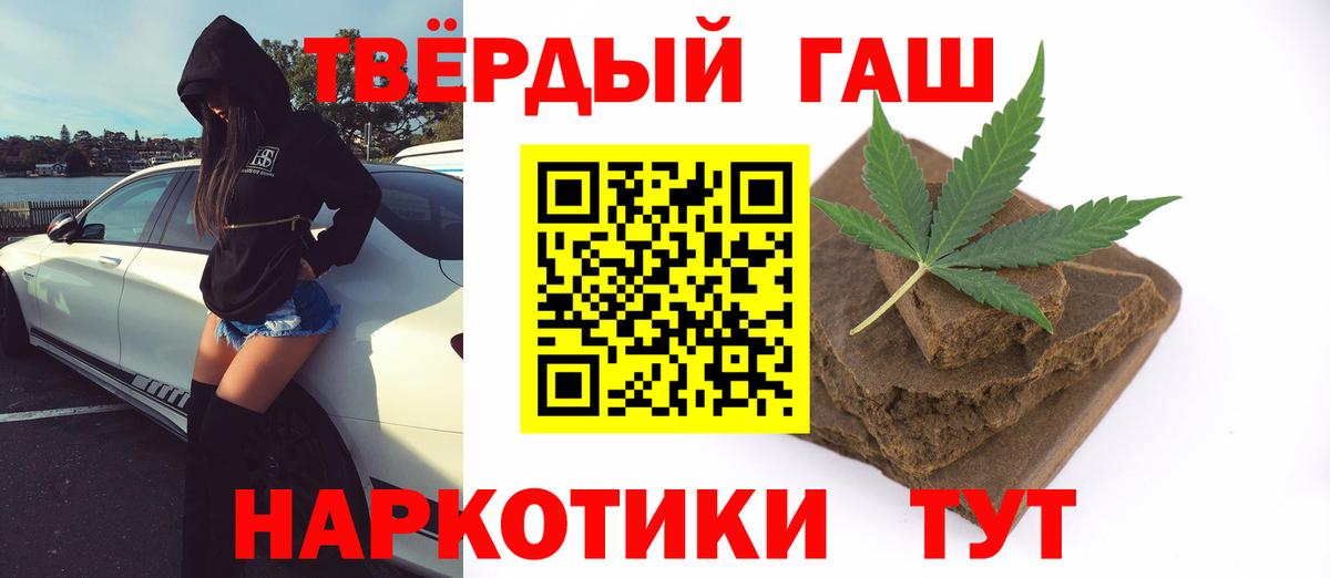 Гашиш VHQ  Вход с VPN  Кашира  ГАШ  Гашиш 40% ТГК 