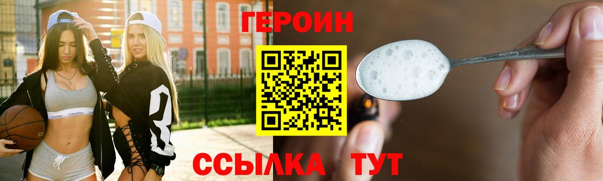 ГЕРОИН  ГЕРОИН герыч  Вход с VPN  Кашира 