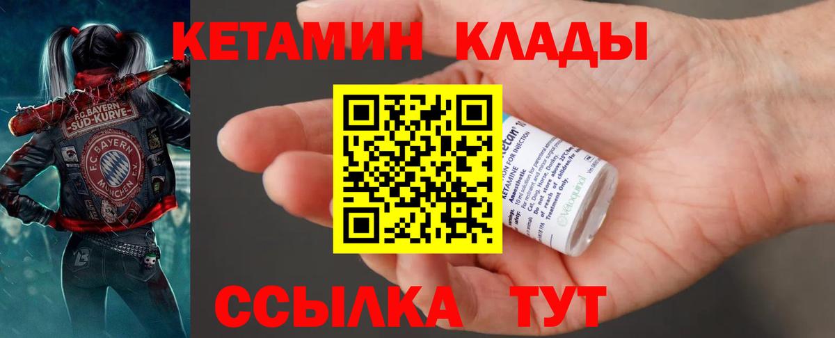 КЕТАМИН ketamine  КЕТАМИН VHQ  Вход с VPN  Кашира 