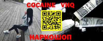 кокаин VHQ Ноябрьск