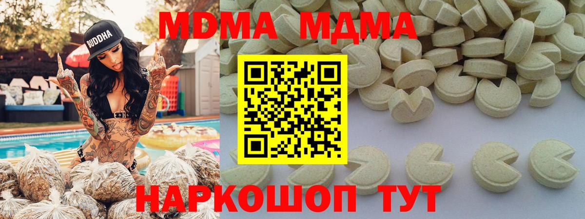 Кашира  МДМА кристаллы  MDMA  MDMA молли  Вход с VPN 