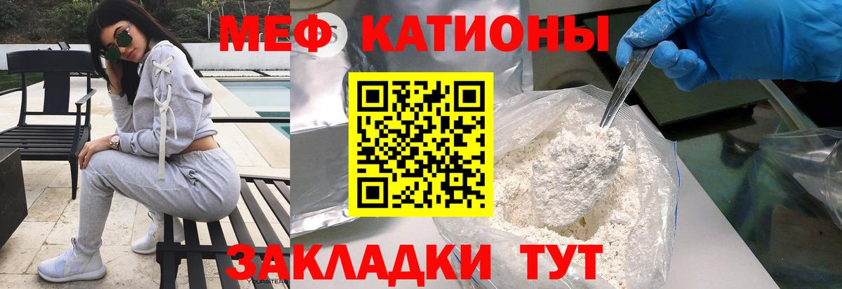 МЯУ-МЯУ 4 MMC  МЕФ  МЯУ-МЯУ  Кашира  МЯУ-МЯУ мяу мяу  Вход с VPN 