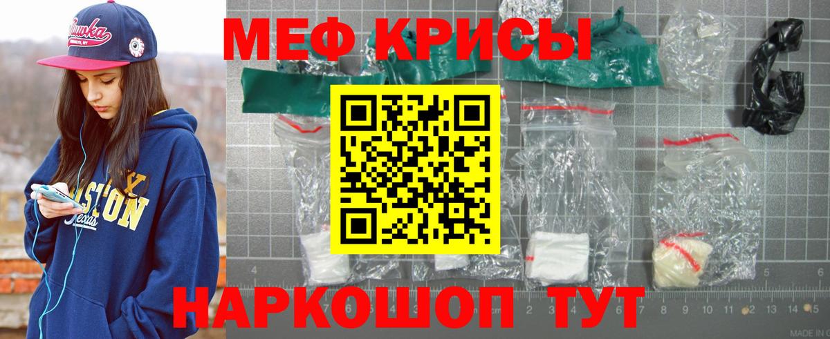 Меф мяу мяу Кашира