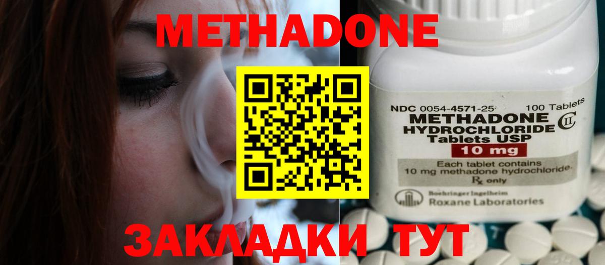 Метадон VHQ  Вход с VPN  МЕТАДОН VHQ  Кашира 