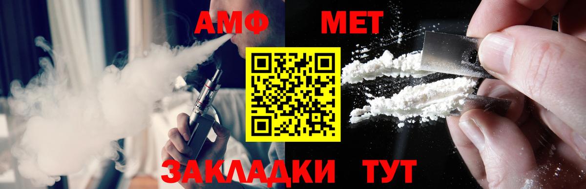 Кашира  МЕТАМФЕТАМИН пудра  Вход с VPN 
