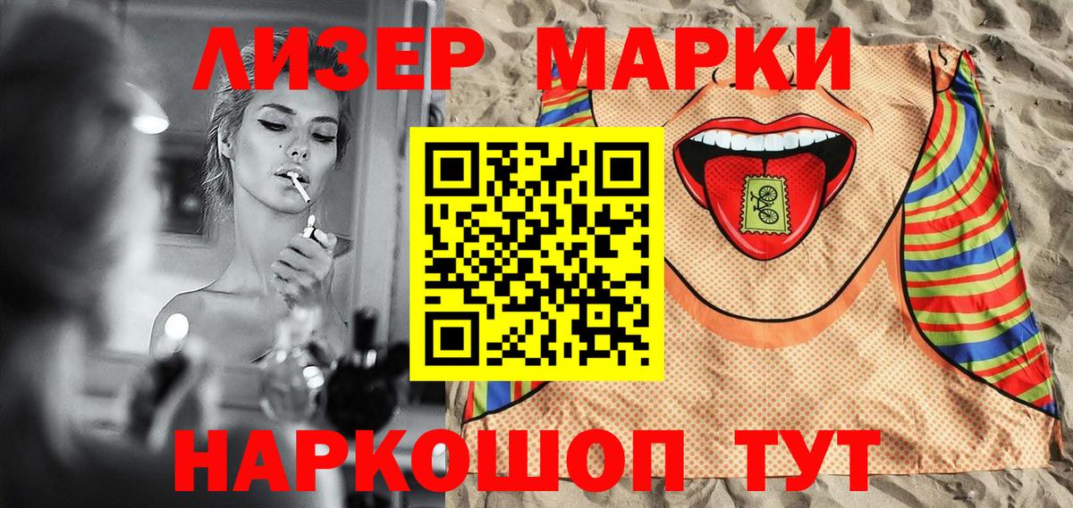 Кашира  Марки NBOMe 1,8мг  Вход с VPN 