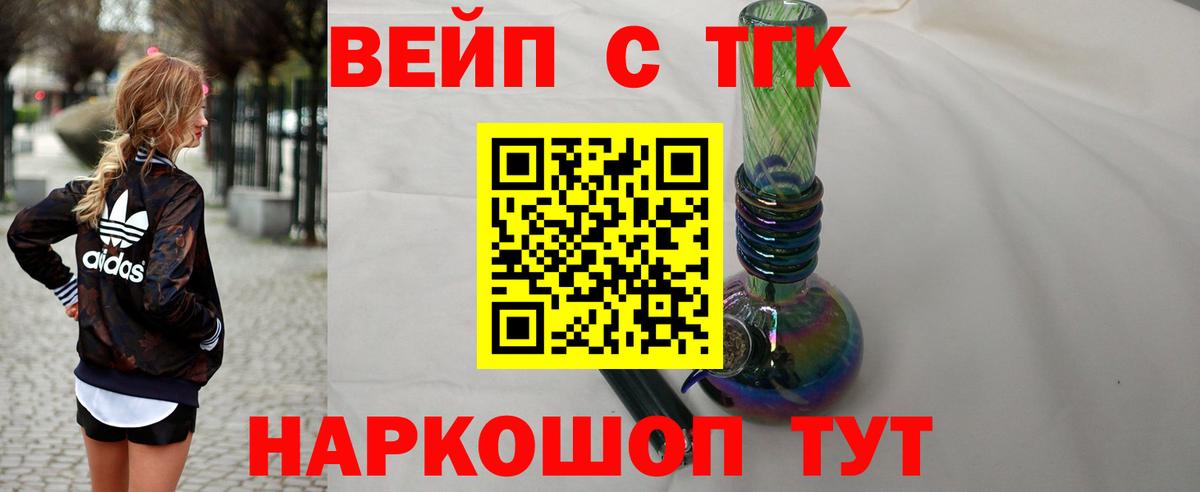где купить   Дистиллят ТГК вейп с тгк  Вход с VPN  Дистиллят ТГК вейп  Кашира 